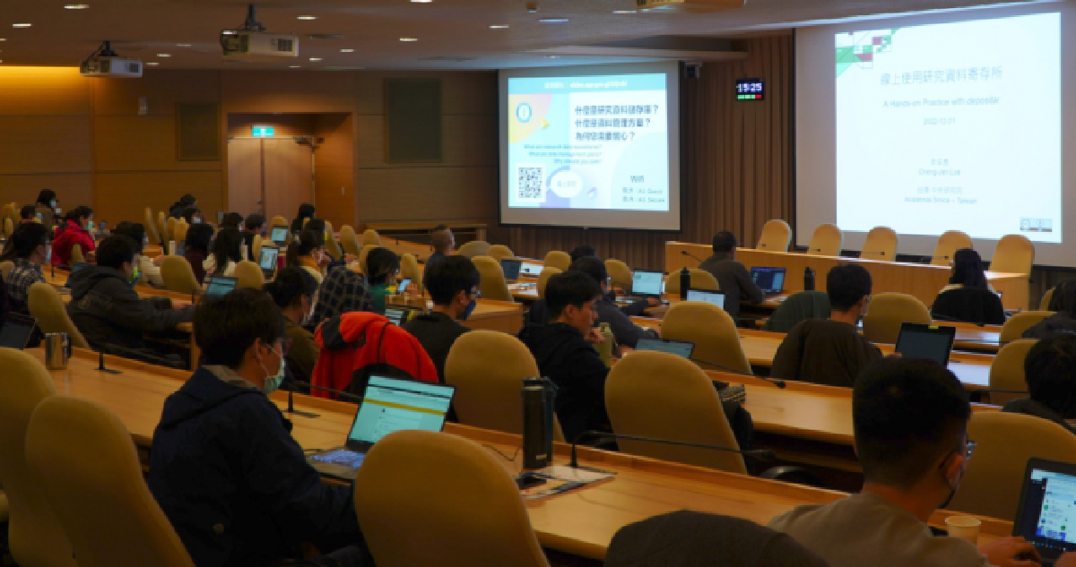 研究計畫提案該如何準備資料管理方案? 認識中研院「研究資料寄存所」