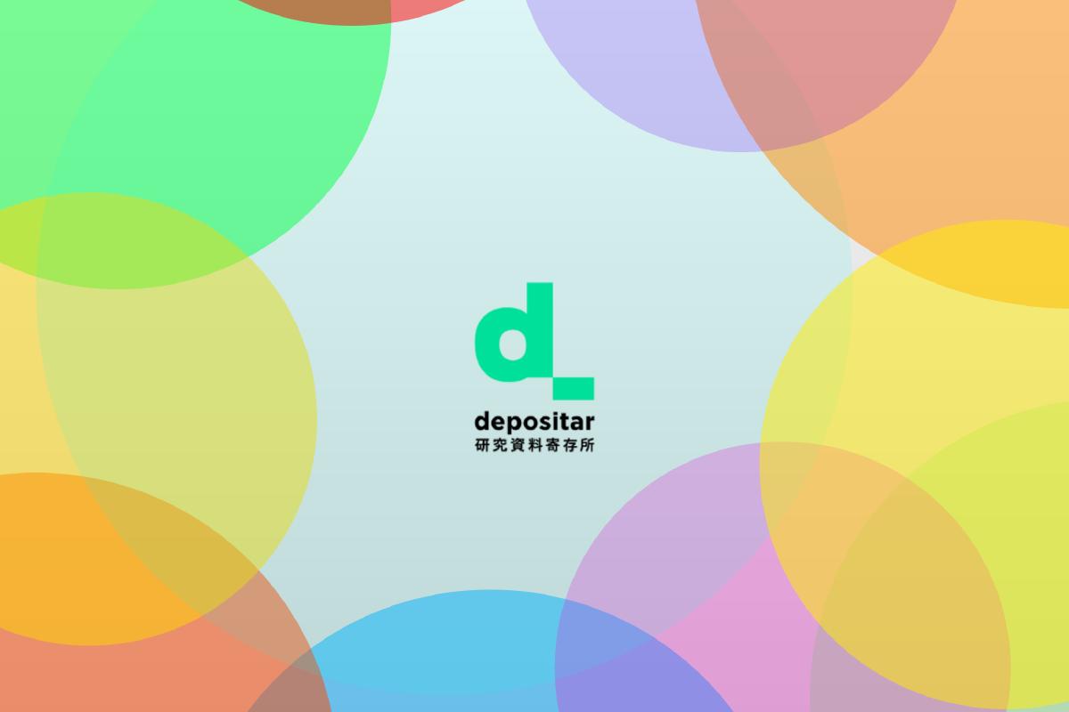 研究資料管理線上諮詢 / Research Data Management Remote Office Hour