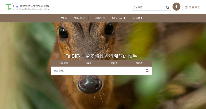 TaiBIF 網站提供科技部生農學門的計畫主持人生物多樣性資料庫,以及上傳、下載、搜尋、檢索資料等服務。