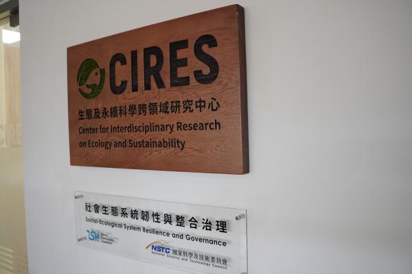 有生態資料又有問卷訪談，該如何管理研究資料？CIRES x 研究資料寄存所交流報導