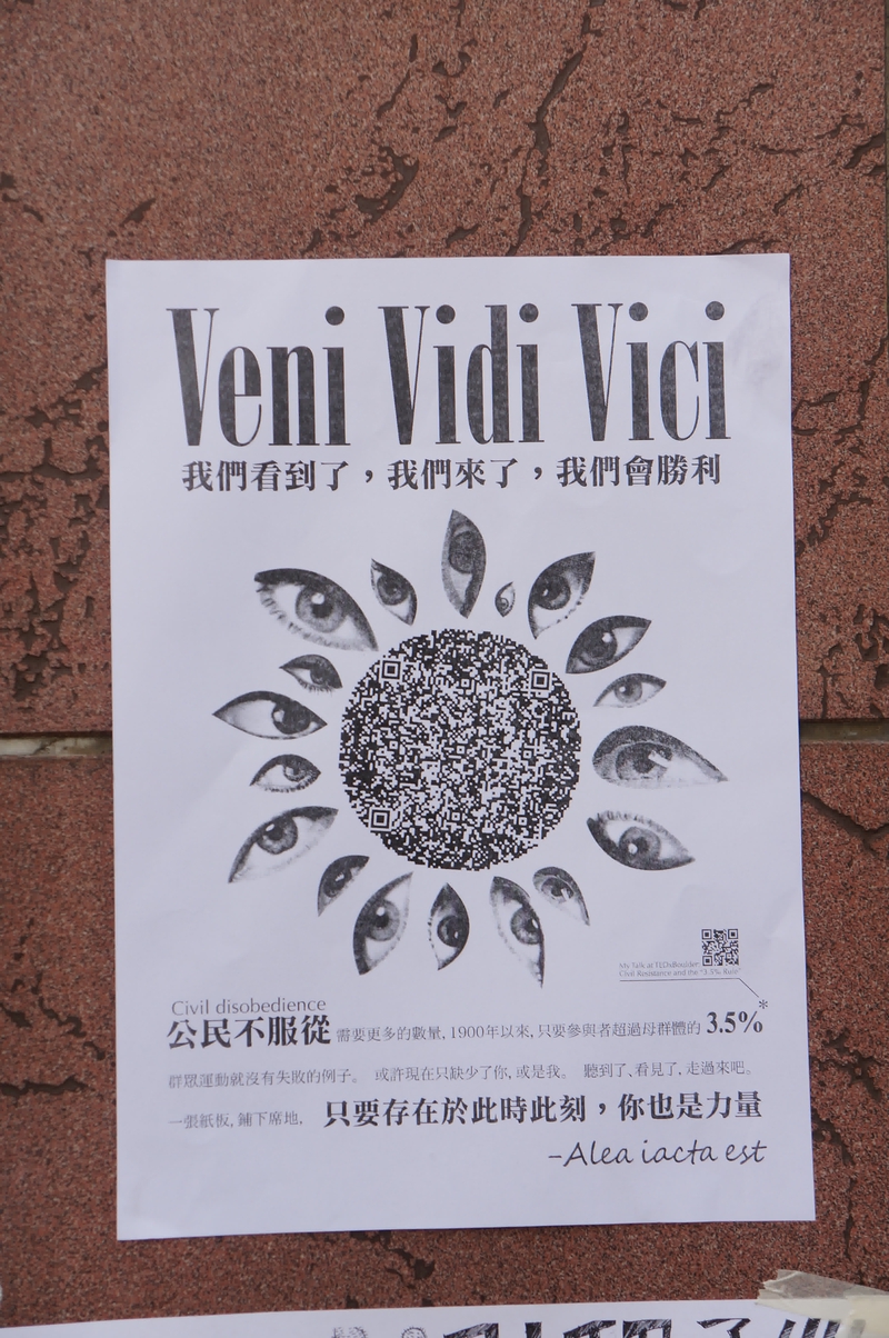 318公民運動文物紀錄典藏庫特藏集 24618 圖片標號 23507 為《野生的太陽花》頁 65 右下圖的照片（CC BY-ND 4.0 黃恐龍）