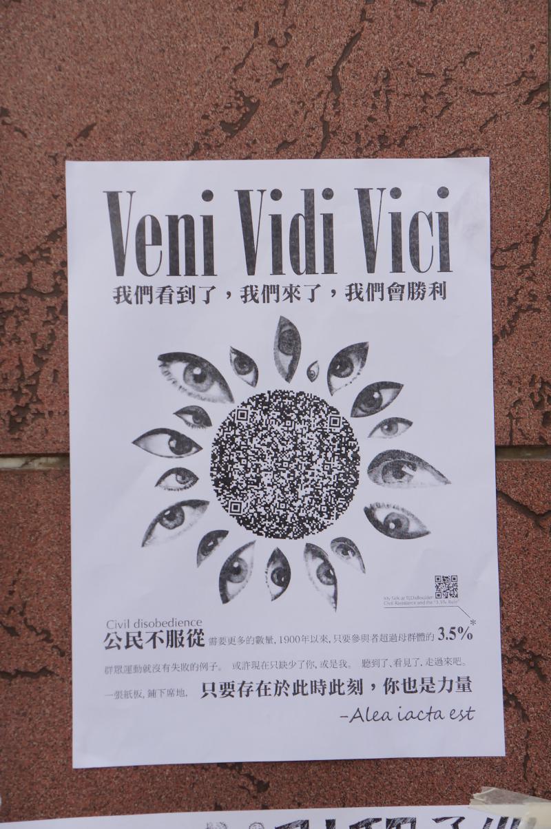 318公民運動文物紀錄典藏庫特藏集 24618 圖片標號 23507 為《野生的太陽花》頁 65 右下圖的照片（CC BY-ND 4.0 黃恐龍）