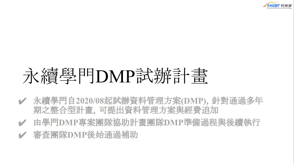 MOST's DMP policy